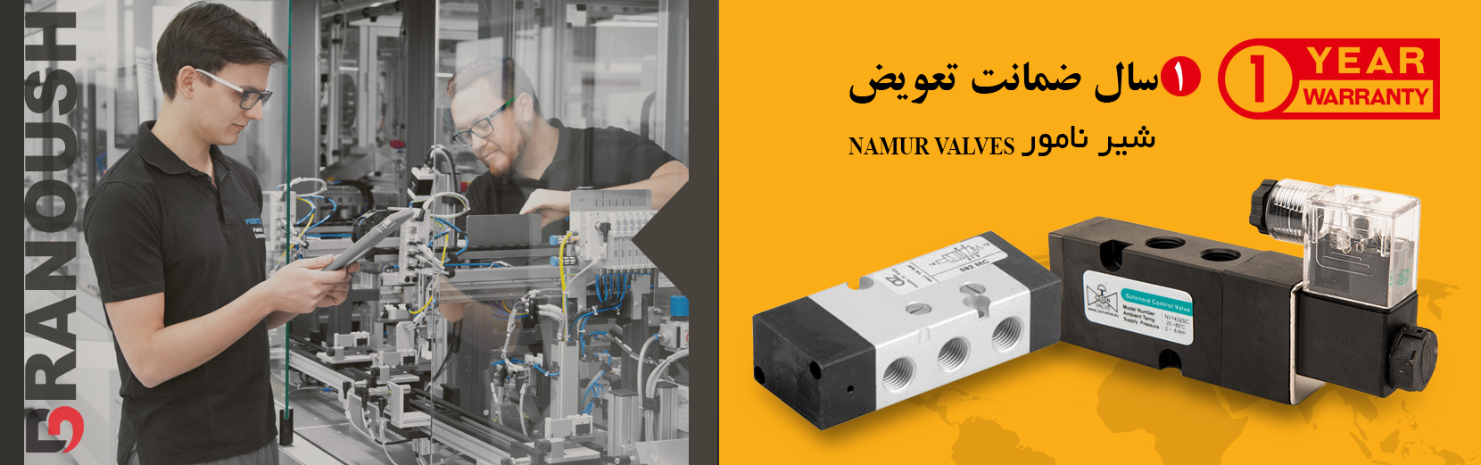 شیر برقی نامور
