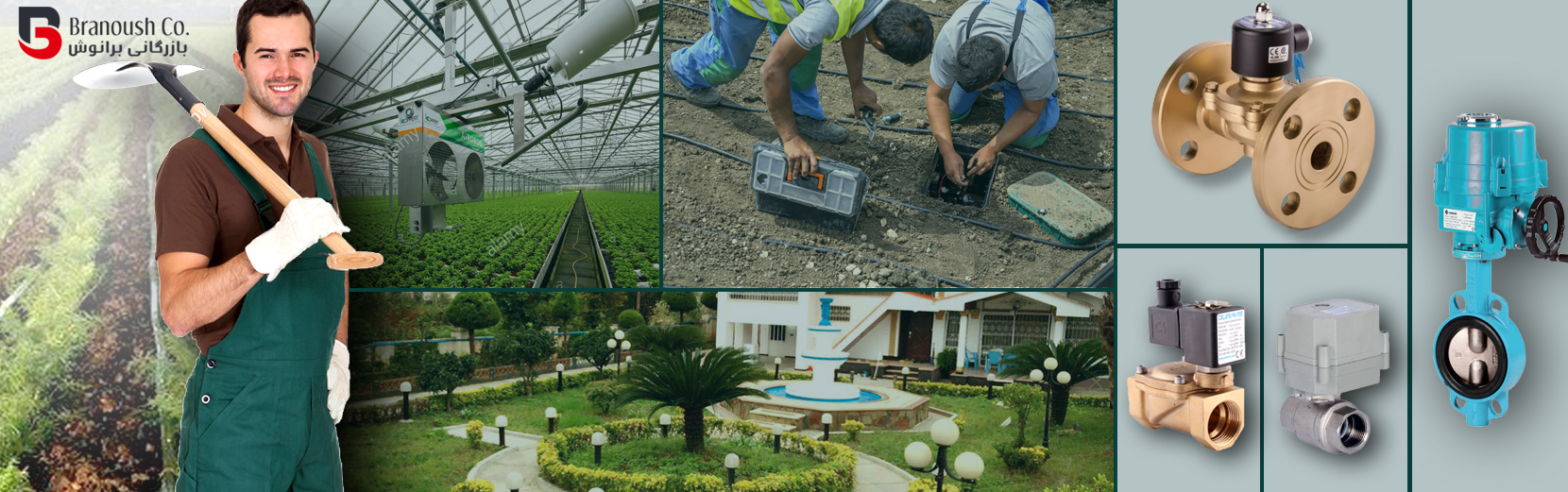 شیر برقی برای آبیاری