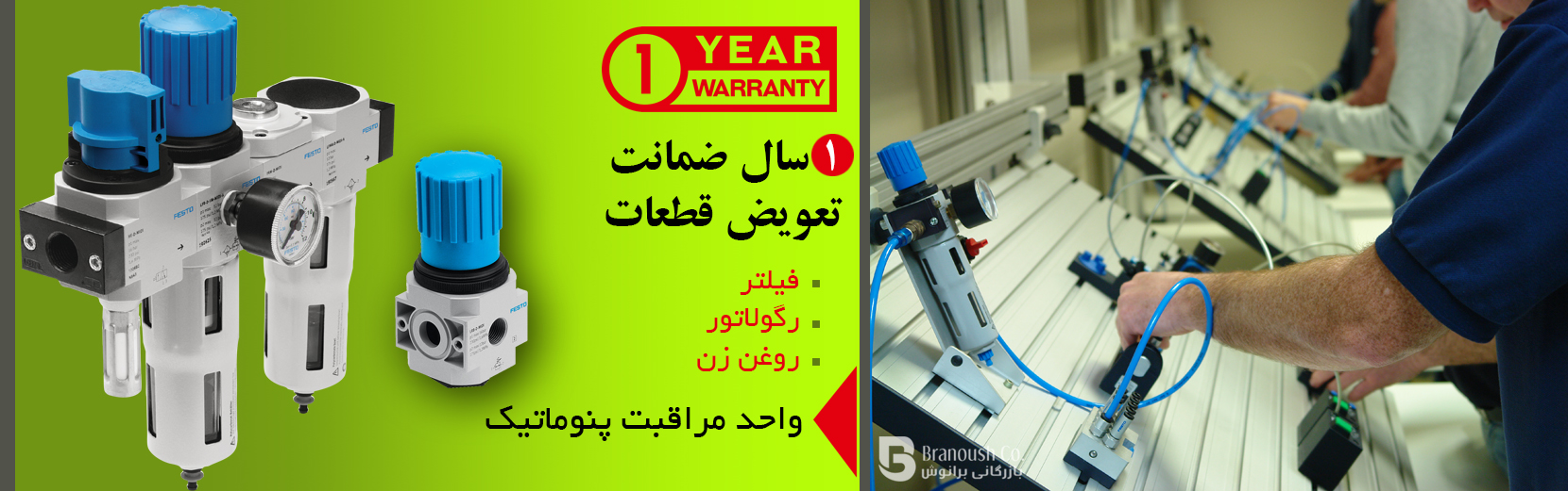 واحد مراقبت پنوماتیک